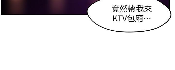 霸道上司面试我漫画,第65话2图