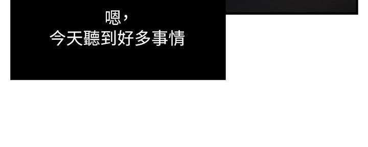 霸道上司面试我漫画,第70话2图