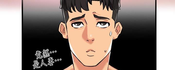 霸道上司面试我漫画,第8话2图