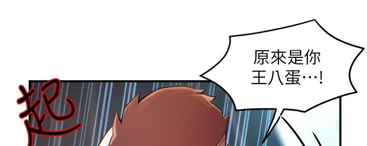 霸道上司面试我漫画,第85话2图