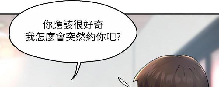 霸道上司面试我漫画,第58话1图