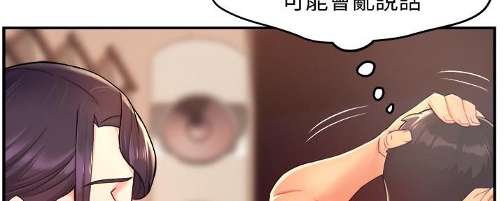霸道上司面试我漫画,第43话2图