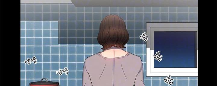 霸道上司面试我漫画,第15话2图