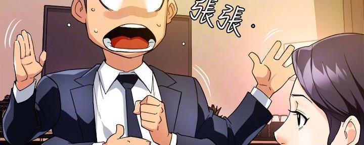 霸道上司面试我无删减在线观看漫画漫画,第39话1图