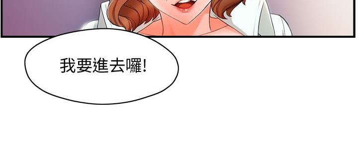 霸道上司面试我漫画,第25话1图
