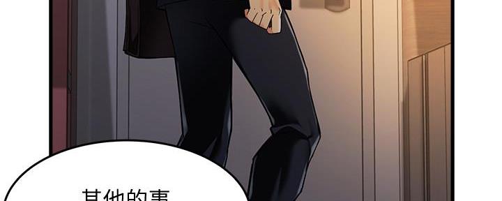 霸道上司面试我漫画,第8话2图