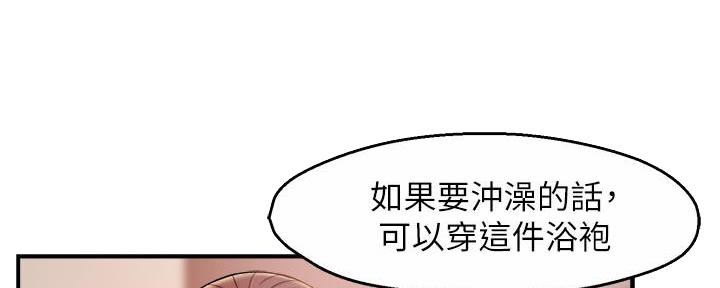 霸道上司面试我漫画,第55话1图