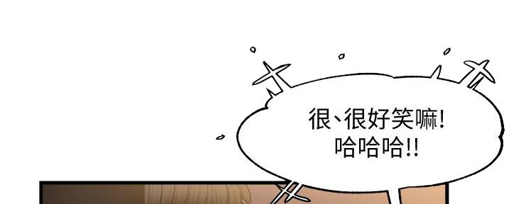 霸道上司面试我漫画,第20话2图