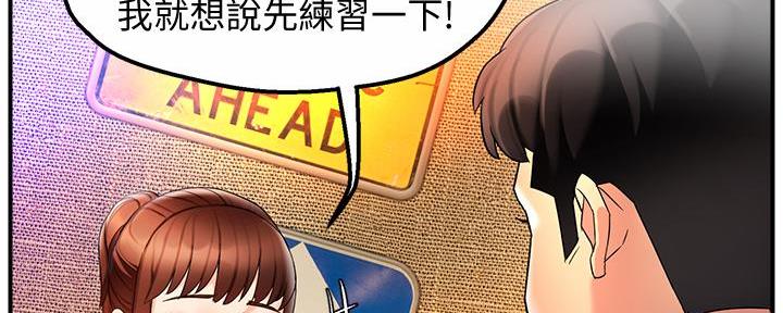 霸道上司面试我漫画,第27话1图