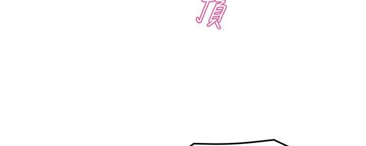 霸道上司面试我漫画,第30话2图