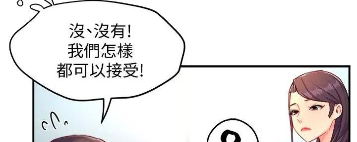 霸道上司面试我漫画,第94话2图