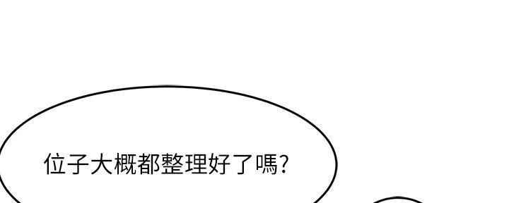 霸道上司面试我漫画,第2话1图
