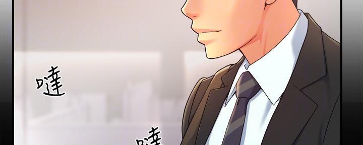 霸道上司面试我漫画,第46话1图
