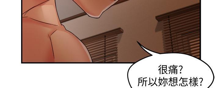 霸道上司面试我漫画,第30话2图