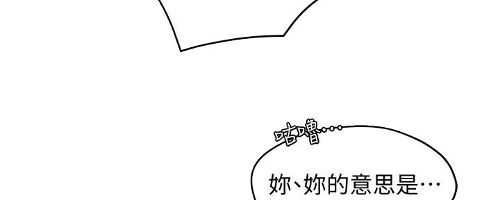 霸道上司面试我漫画,第19话1图