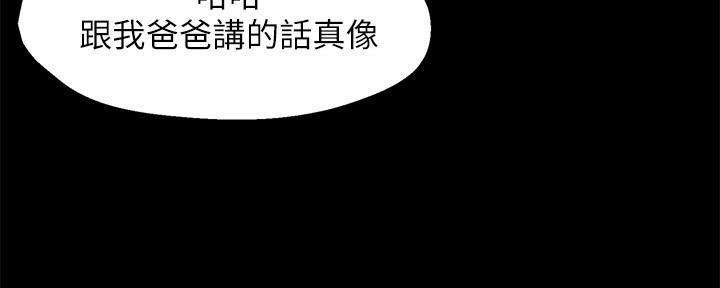 霸道上司面试我漫画,第63话2图