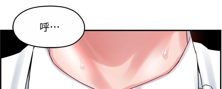 霸道上司面试我漫画,第36话2图