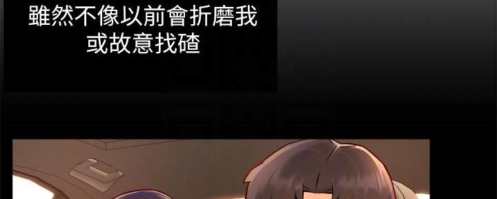 霸道上司面试我漫画,第76话2图