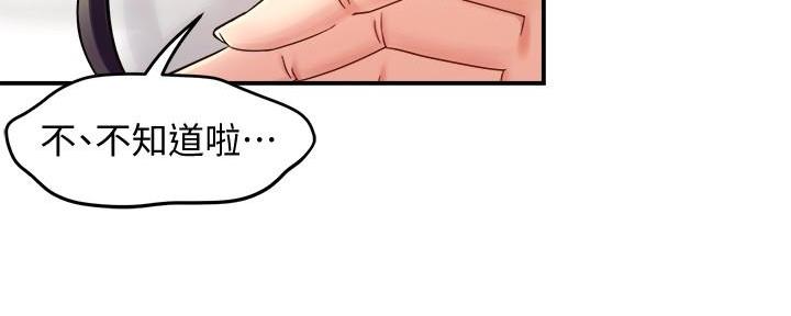 霸道上司面试我漫画,第42话2图