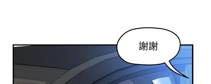 霸道上司面试我漫画,第30话1图