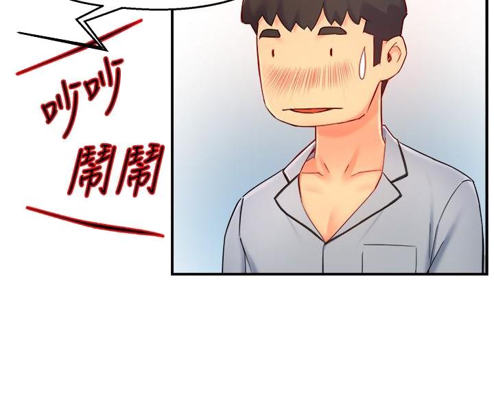 霸道上司面试我漫画,第110话1图