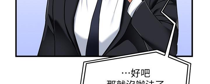 霸道上司面试我漫画,第22话2图