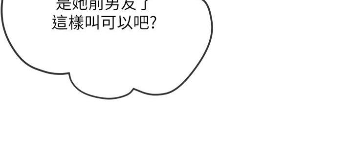 霸道上司面试我无删减在线观看漫画漫画,第3话2图