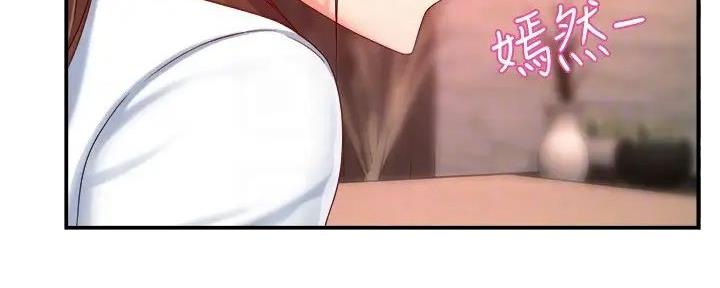 霸道上司面试我漫画,第96话2图
