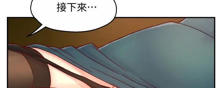 霸道上司面试我漫画,第88话1图