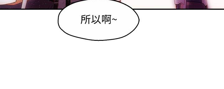霸道上司面试我漫画,第27话1图