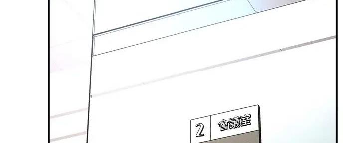 霸道上司面试我漫画,第94话1图