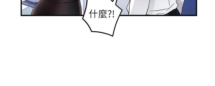 霸道上司面试我漫画,第24话1图