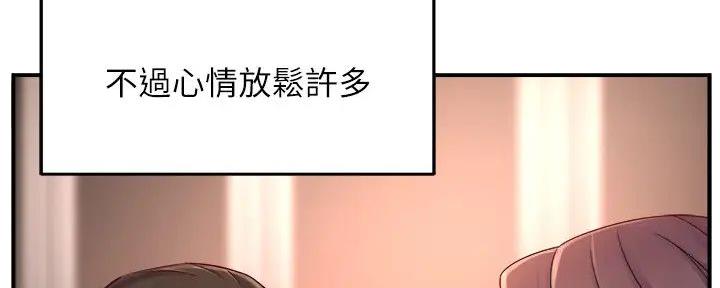 霸道上司面试我漫画,第97话1图