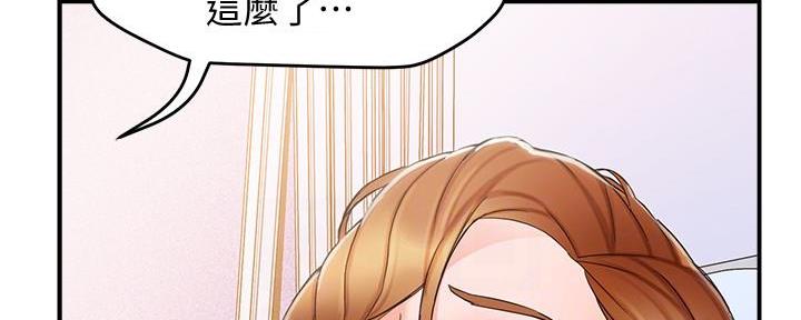 霸道上司面试我漫画,第25话2图