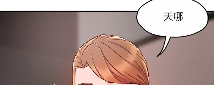 霸道上司面试我漫画,第83话2图