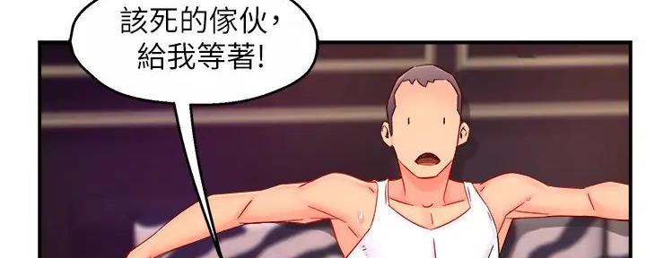 霸道上司面试我漫画,第79话2图
