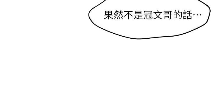 霸道上司面试我无删减在线观看漫画漫画,第53话1图