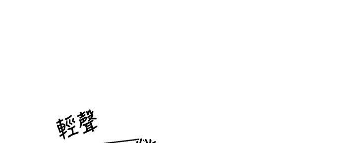 霸道上司面试我漫画,第54话1图