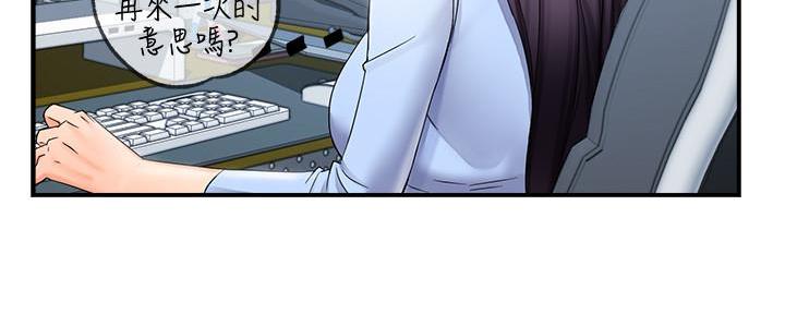霸道上司面试我漫画,第26话1图