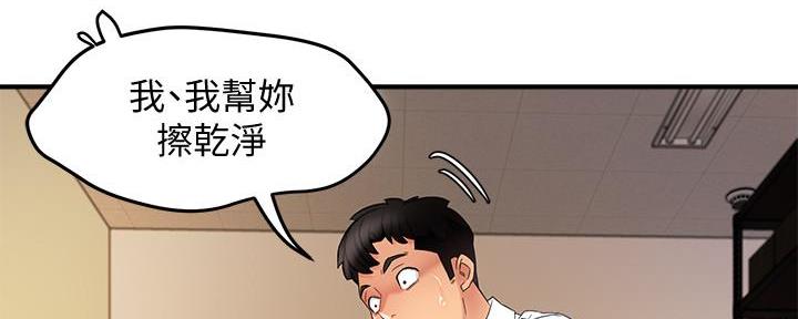 霸道上司面试我漫画,第26话1图