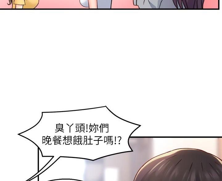 霸道上司面试我漫画,第110话1图