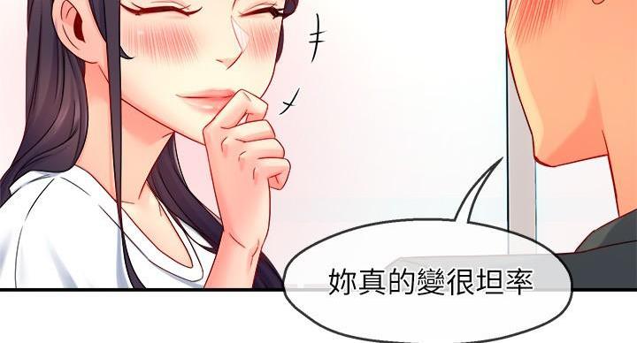 霸道上司面试我漫画,第104话1图