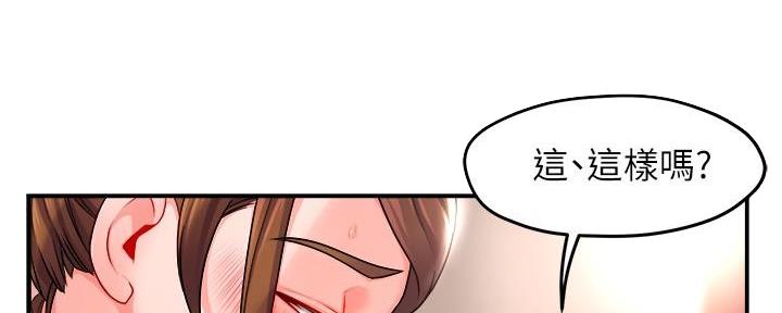 霸道上司面试我漫画,第61话2图