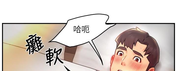 霸道上司面试我漫画,第61话1图
