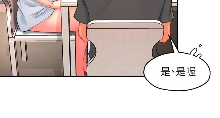 霸道上司面试我漫画,第105话2图