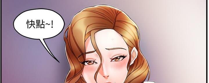 霸道上司面试我漫画,第25话2图