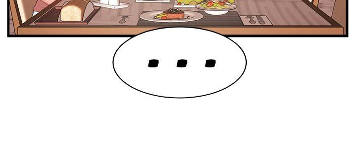 霸道上司面试我漫画,第16话1图