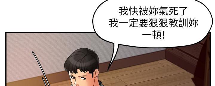 霸道上司面试我漫画,第29话2图