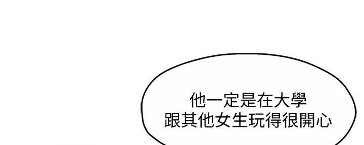 霸道上司面试我漫画,第28话2图