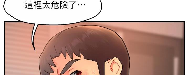 霸道上司面试我漫画,第51话1图